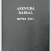 Manipuri Bible